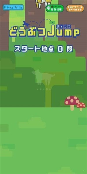 动物向上跳Animal Jump