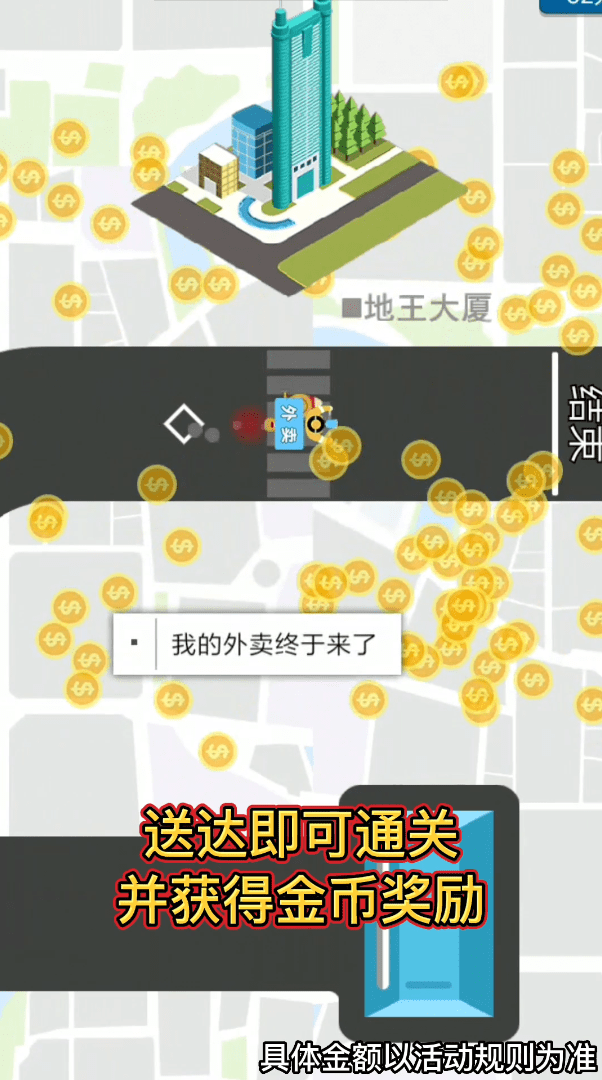 开心送快递