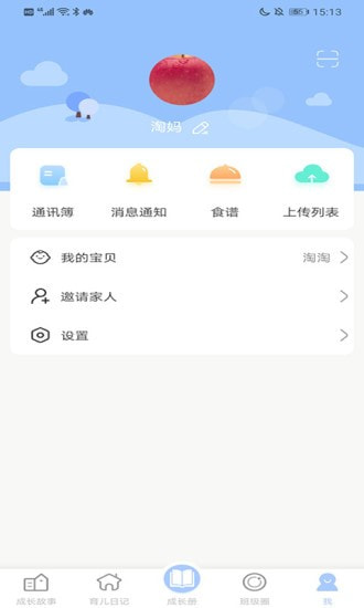 宝贝启步