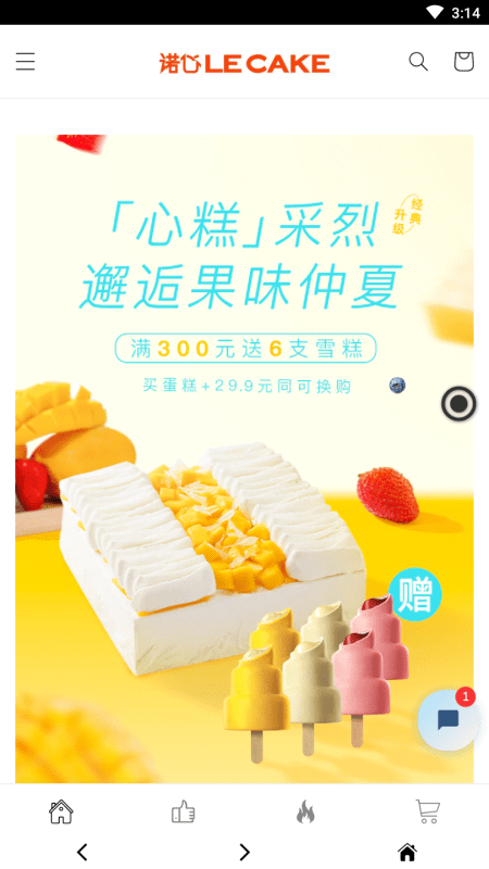 诺心LE CAKE