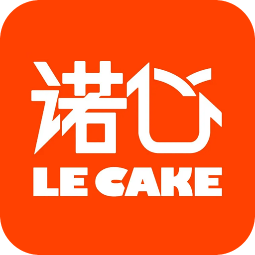 诺心LE CAKE