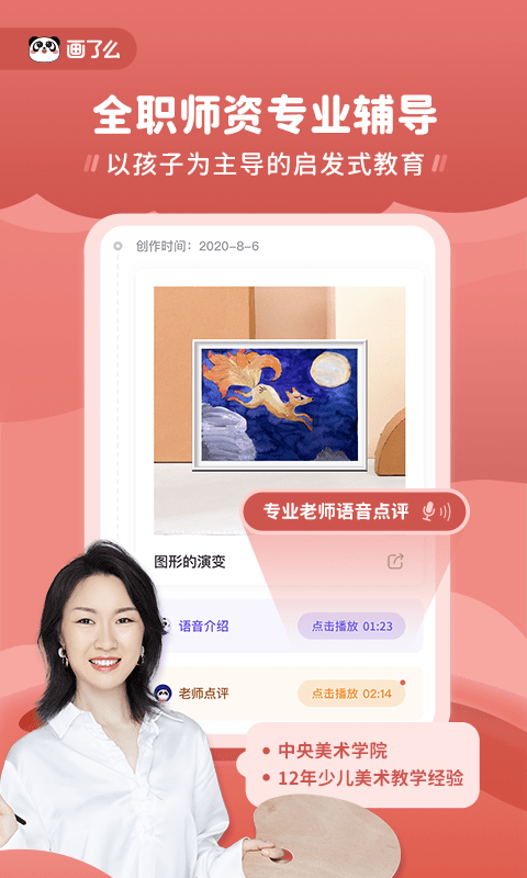 画了么