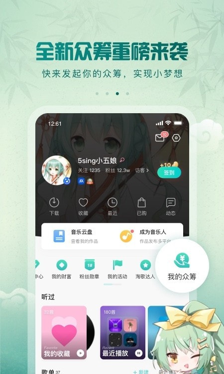 5sing原创音乐本地下载