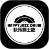快乐爵士鼓(Happy jazz drum)最新版本客户端正版