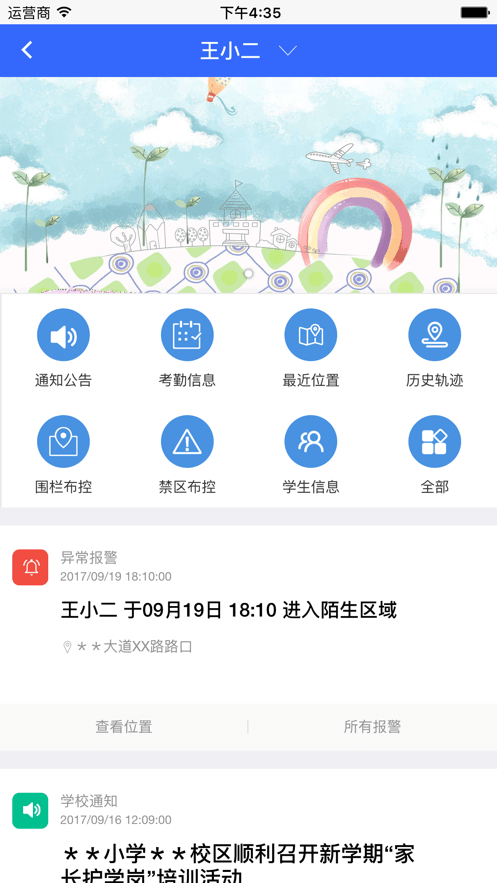 吾爱城市