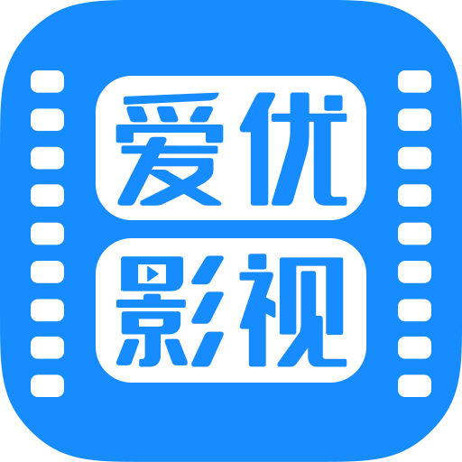 爱优影视大全APP