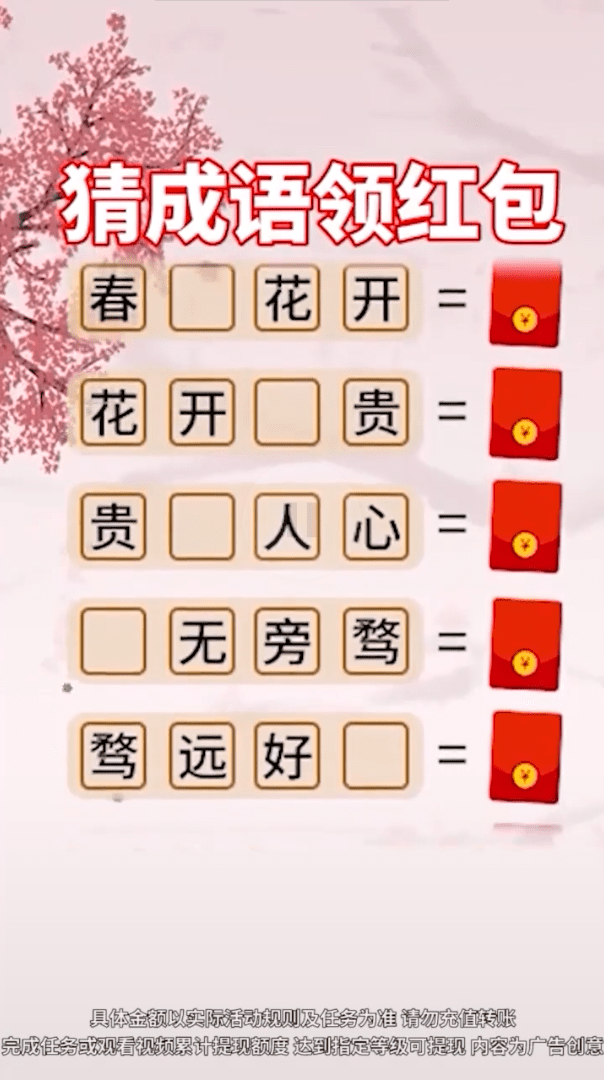 成语有黄金