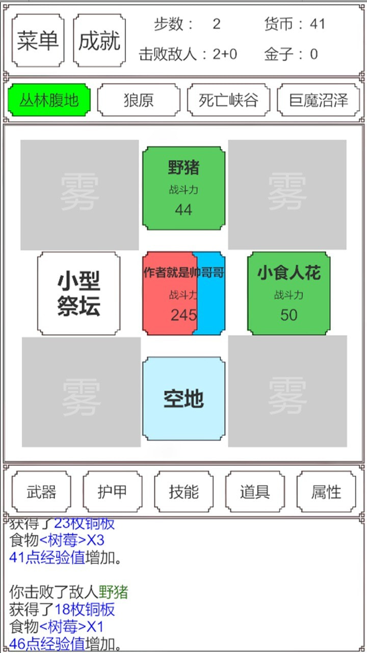 转生哥布林杀穿异世界(GeBuLin)