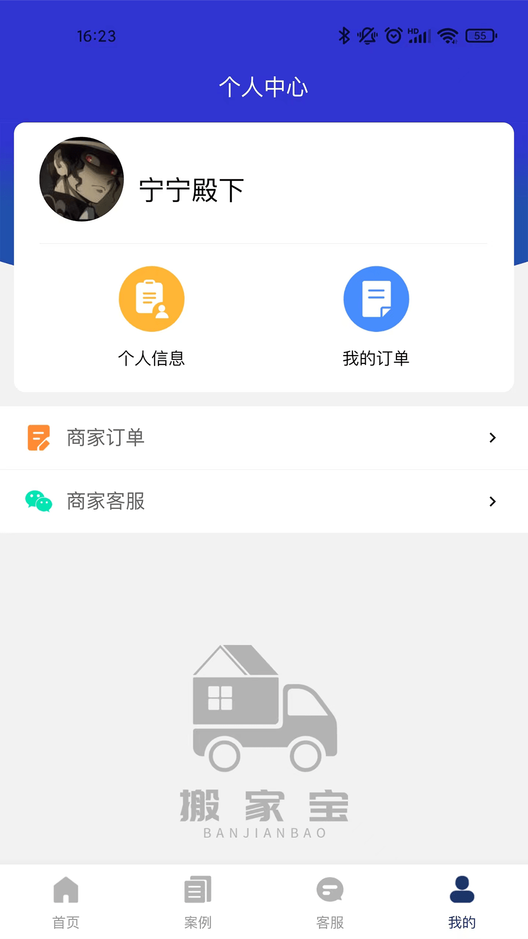 搬家宝