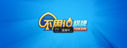 不思议棋牌最老版