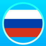 俄语通免费版安卓下载安装