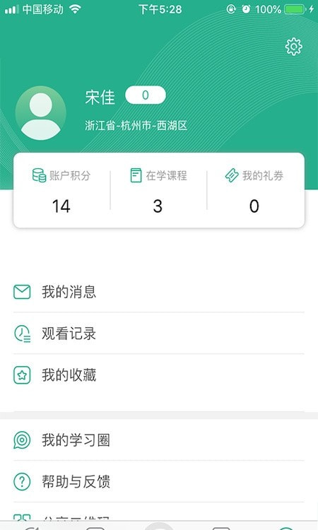 零售云学截图3