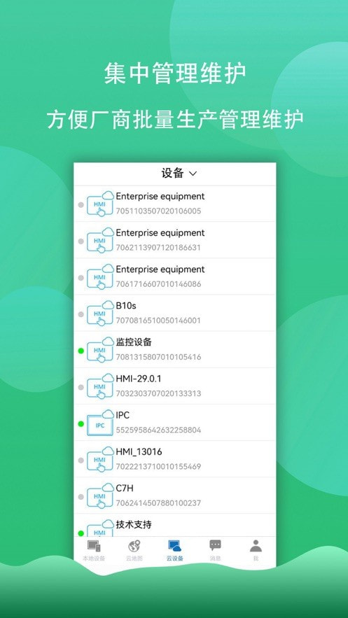 IoTBus Cloud物联巴士