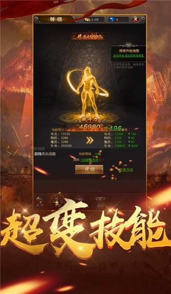 神魔无限刀