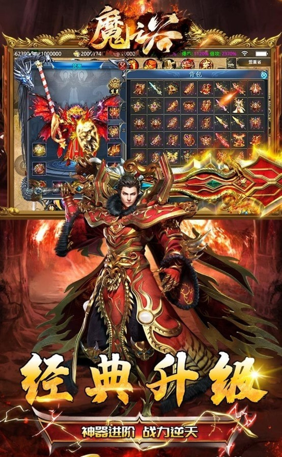 魔之谷迷失神器版