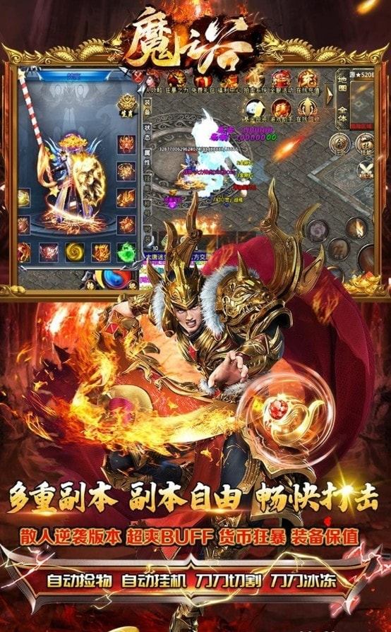 魔之谷迷失神器版