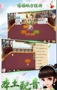 博雅宜宾棋牌v2.11.2