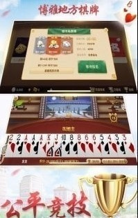 博雅宜宾棋牌v2.11.2