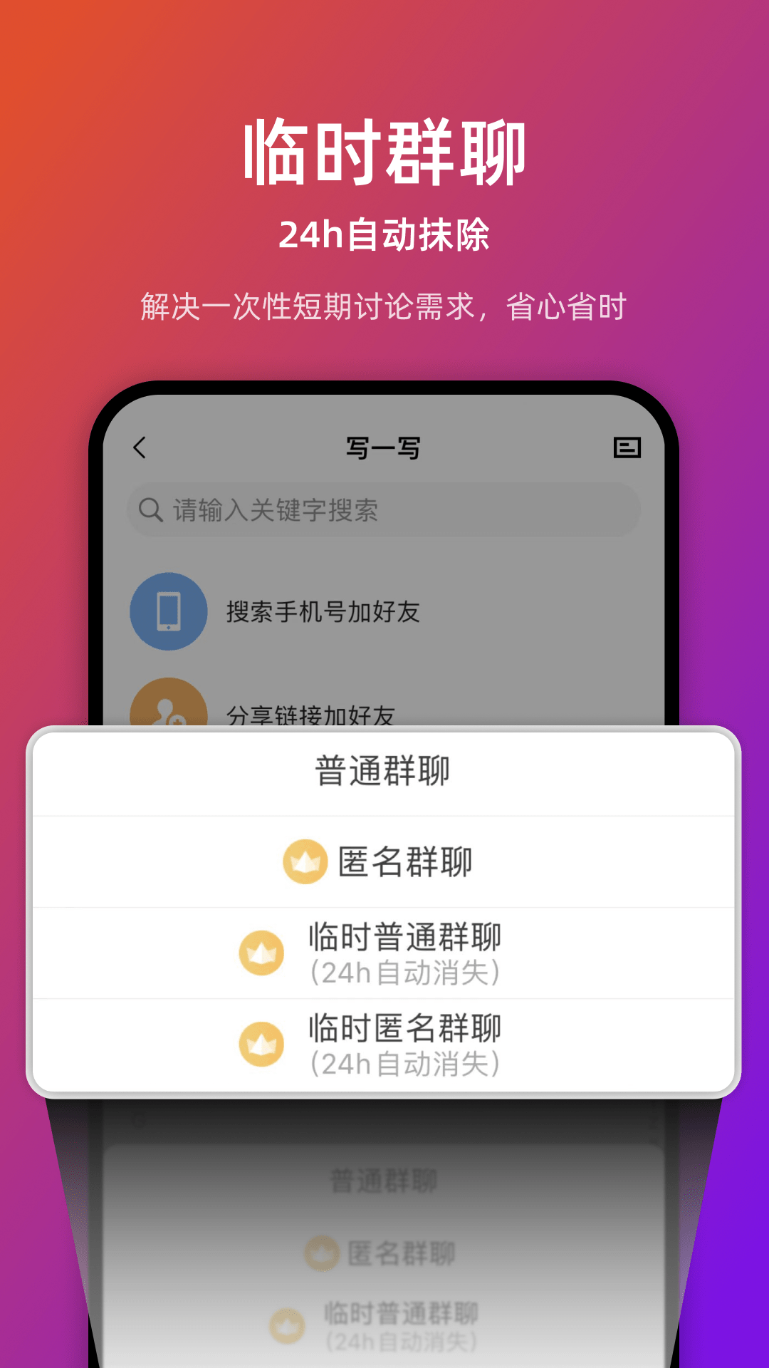 链上会