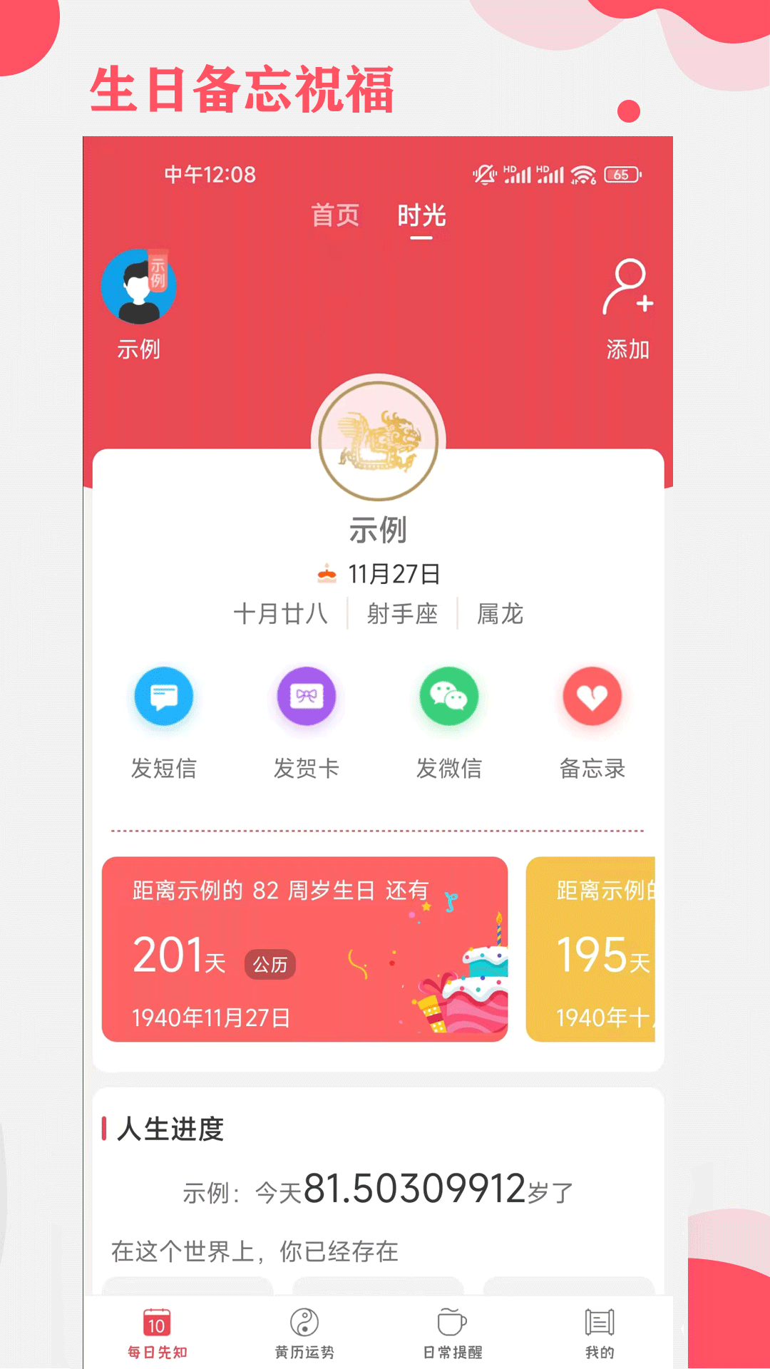 365小时光