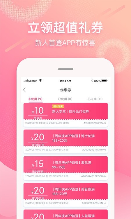 南京视客眼镜网app免费下载3