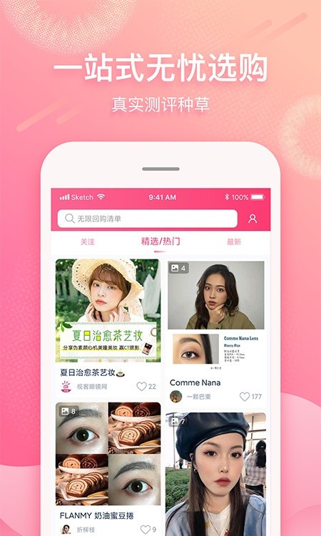 南京视客眼镜网app免费下载2