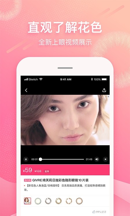 南京视客眼镜网app免费下载0
