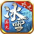 六九传奇异火冰雪无广告手游app