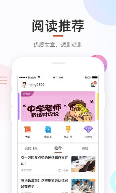 好分数家长版查成绩登录