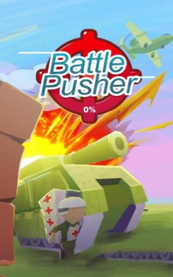 战斗推手(Battle Pusher)