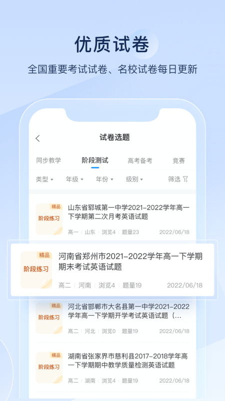 学科网组卷网