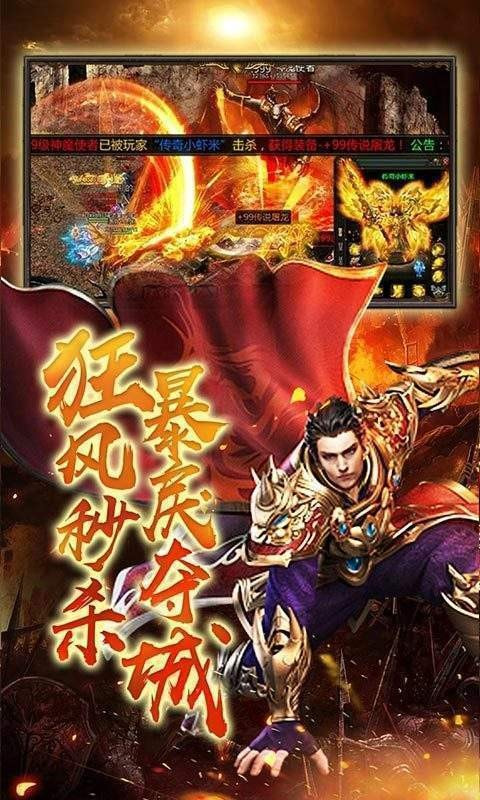 1.80无双战神