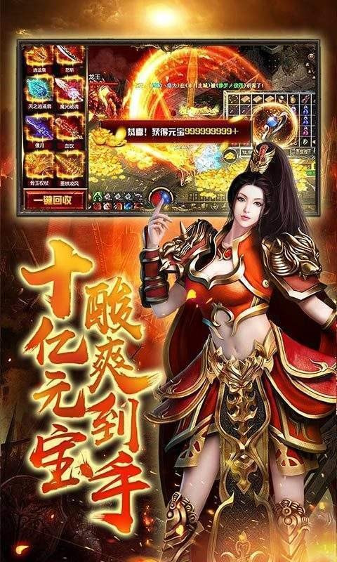 1.80无双战神