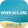 上汽MAXUS最新安卓免费版下载