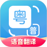 粤语翻译安卓版app免费下载