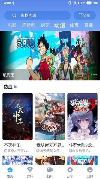 快云影视 客户端正版