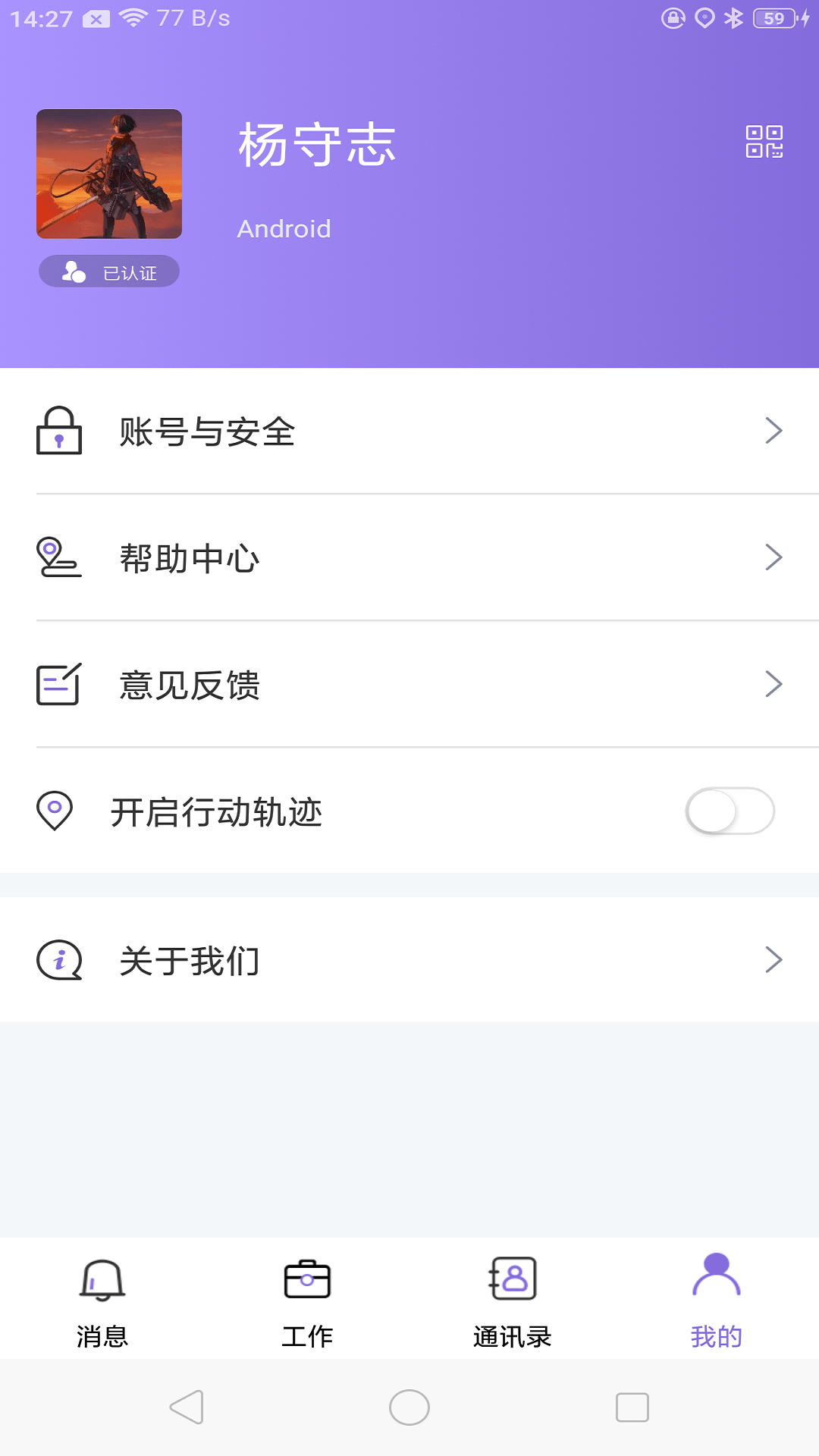 可政通