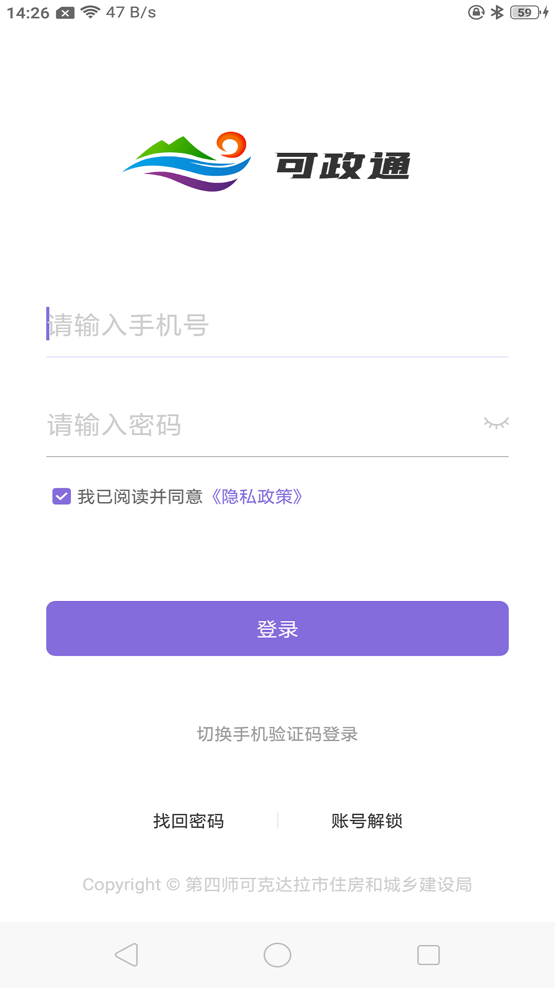 可政通