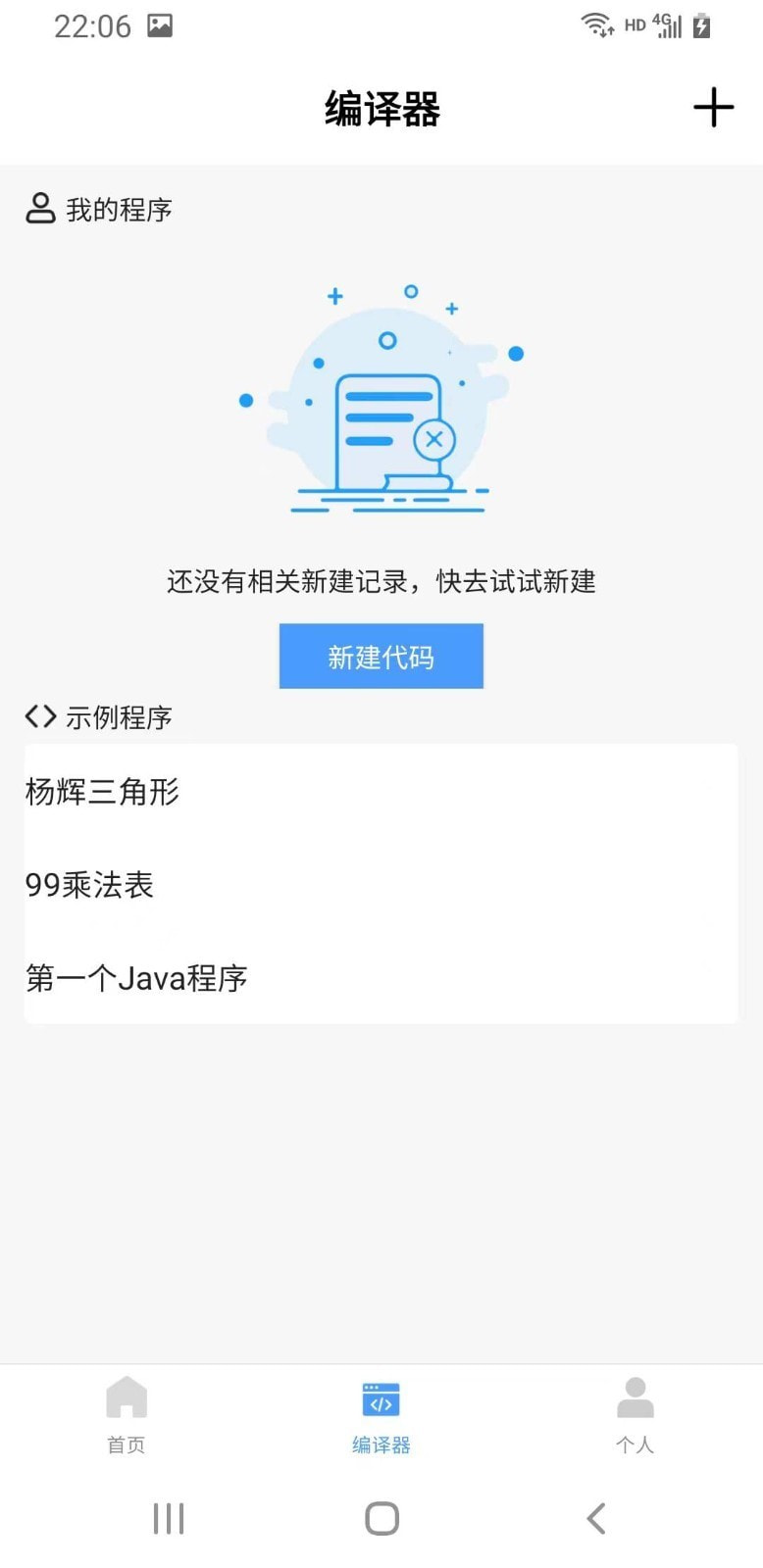 小猿学Java