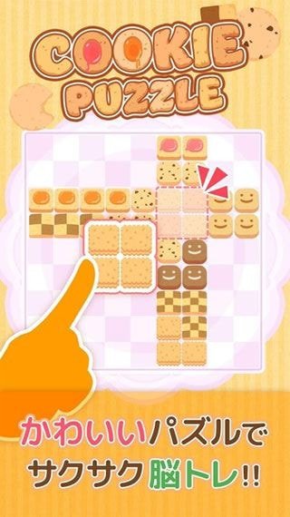 饼干拼图CookiePuzzle2