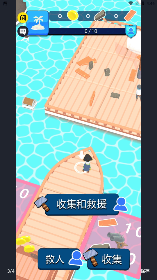 海盗筏