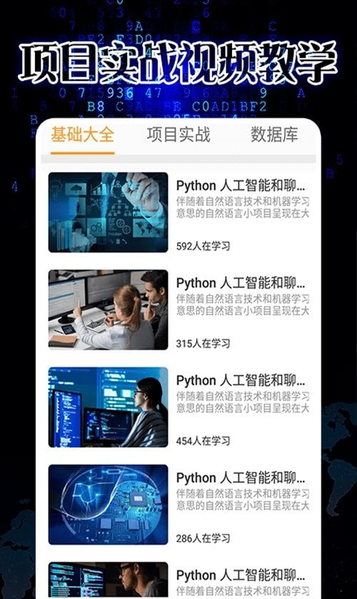 慕知python教学(python精品课)