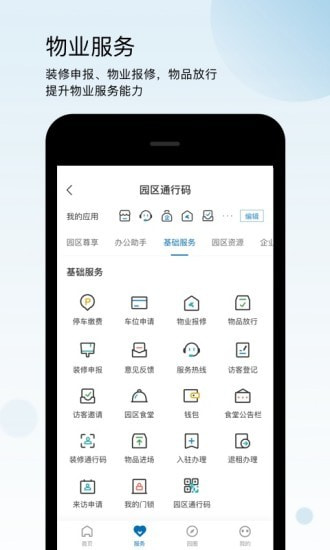 通明湖信息城