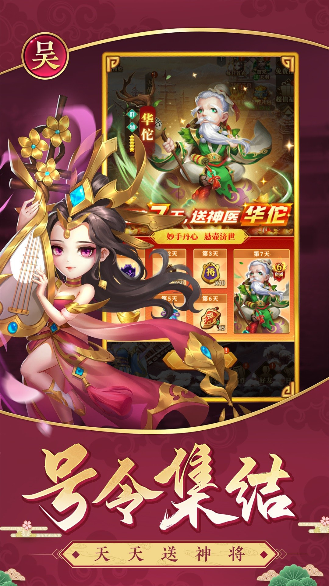 三国online