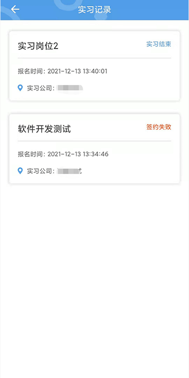 河南职业学院实习备案