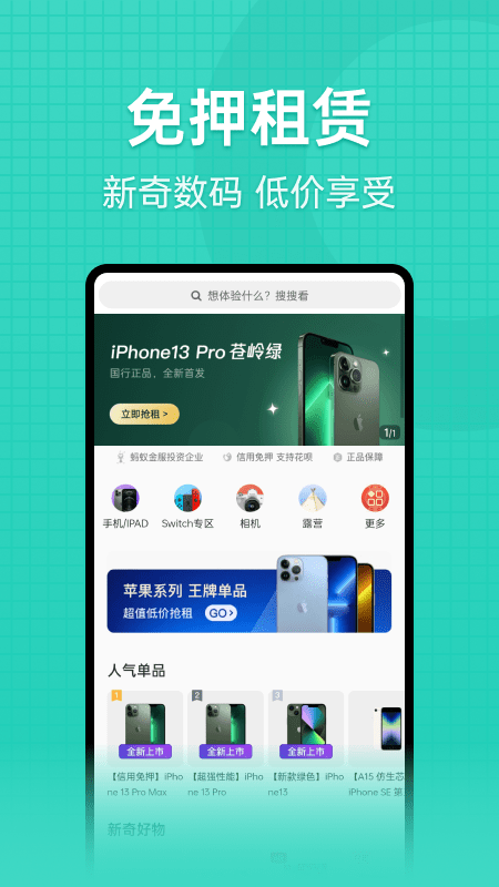 探物租赁平台截图1