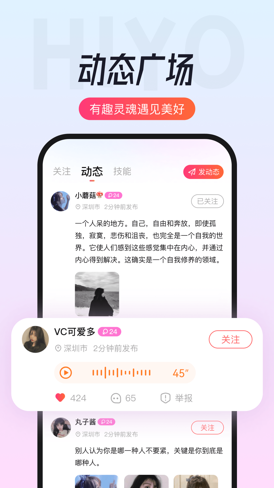 嘿约