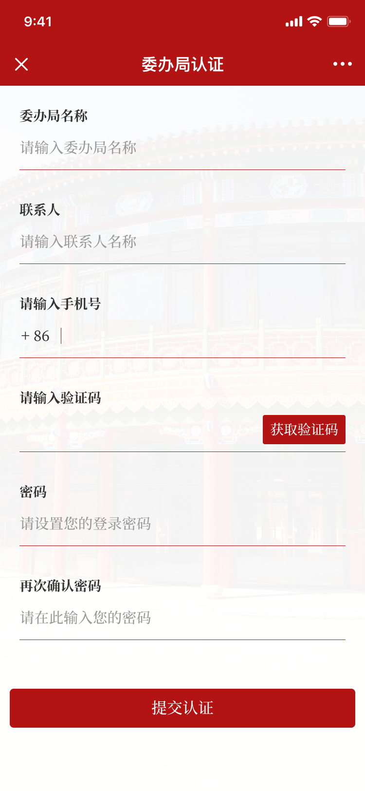 速闻截图3