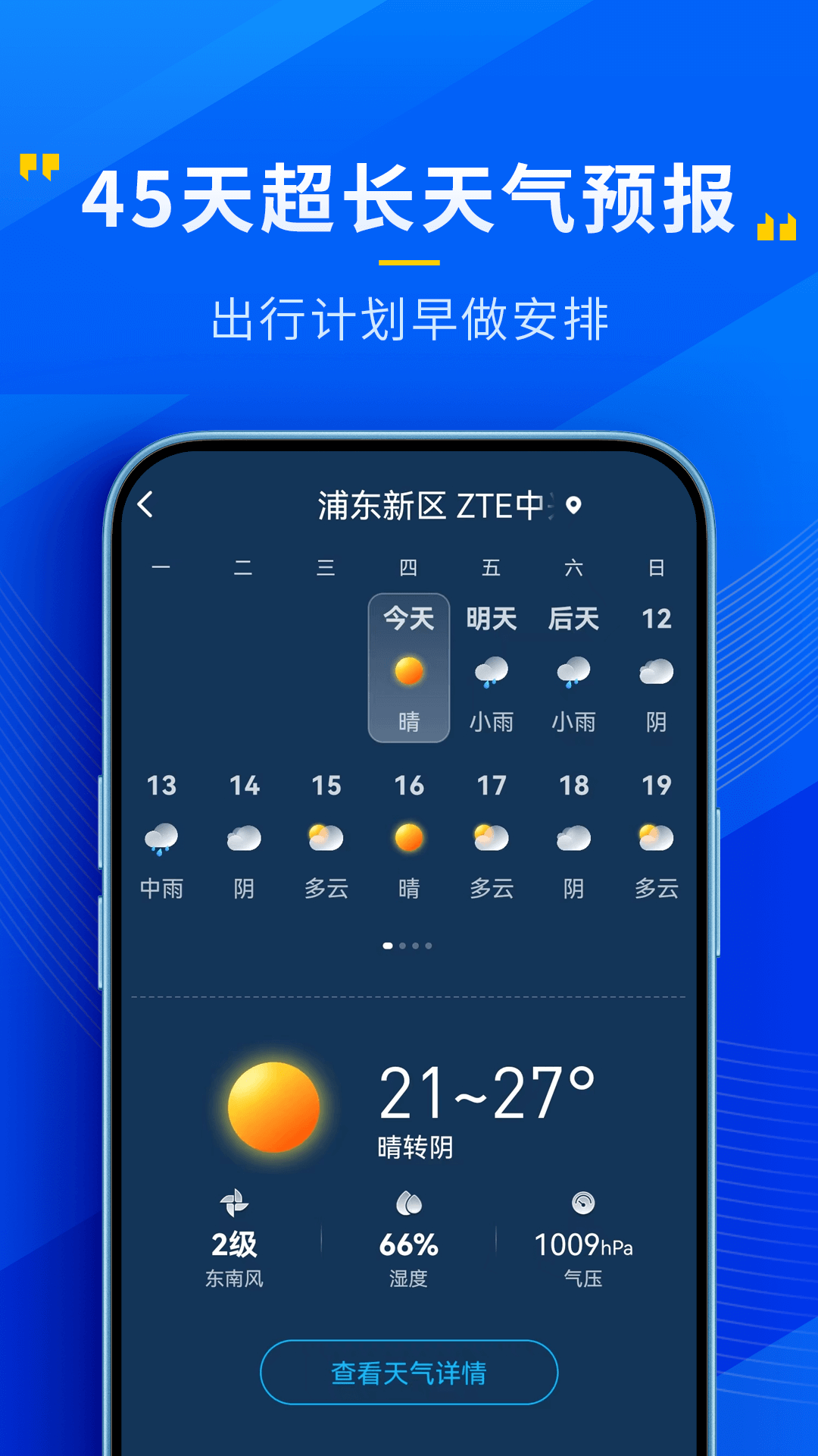 瑞奇天气