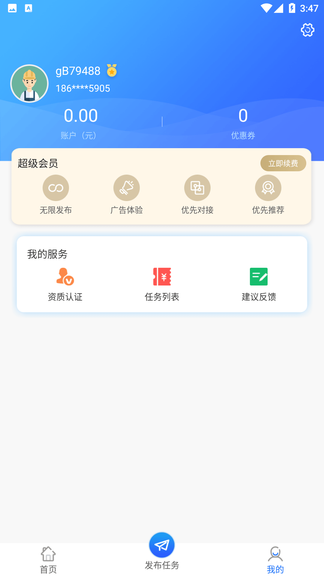 大唐